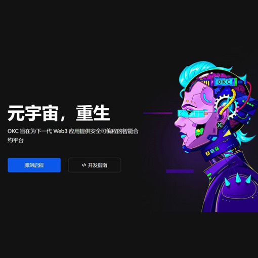 OE钱包app下载页面展示