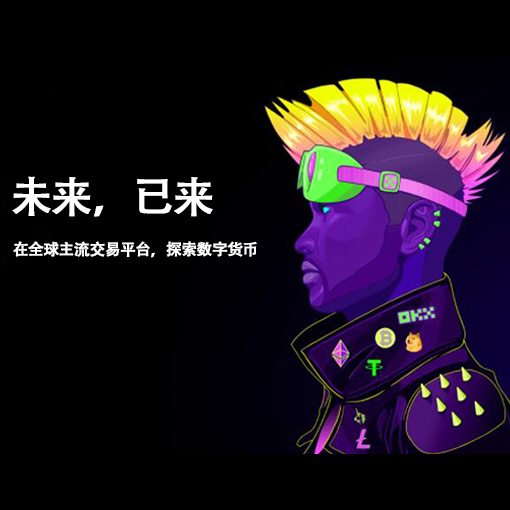 OE钱包app下载页面展示