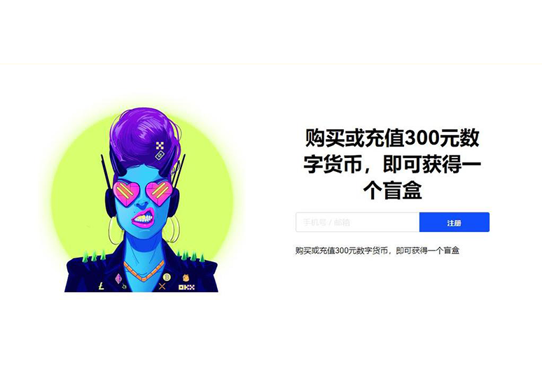 OE钱包app下载页面展示